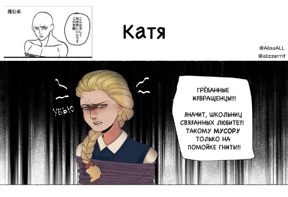 Tini Bath offense Katya