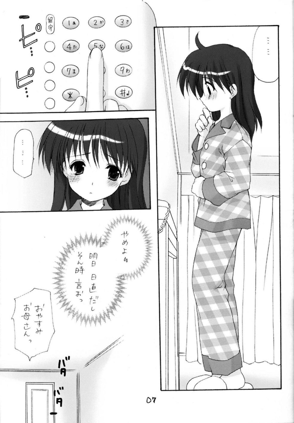 Penelope crucial dans le film Vetshchin