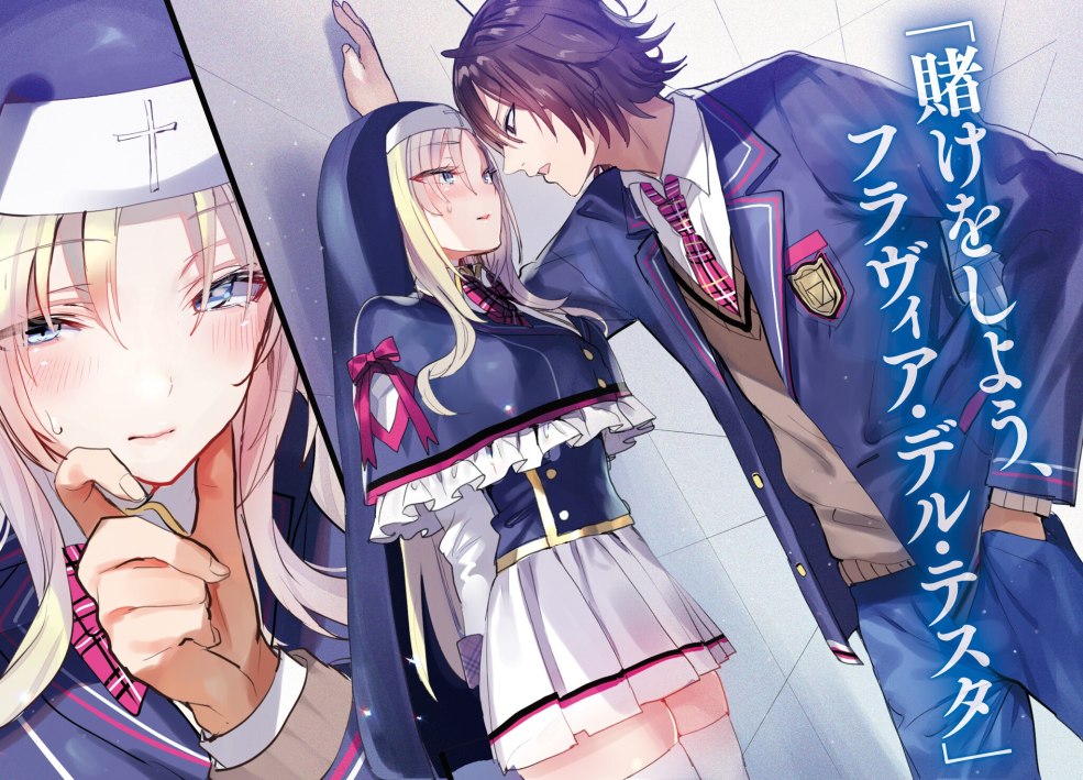 Anhame: Ore no hatsukoi ga jisshi na wake ga nai