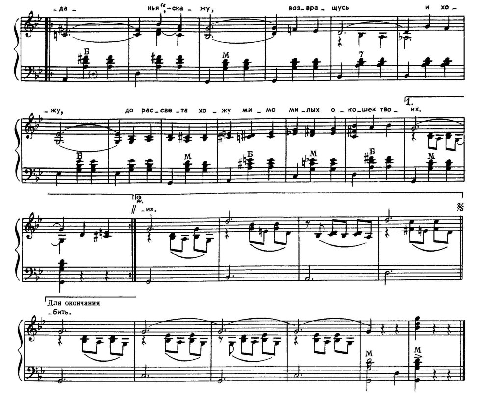 Auteur-compositeur de Bayan avec des notes