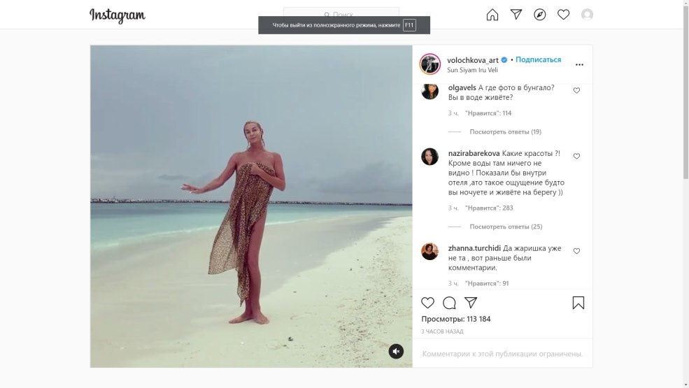 Secret Volochkova sous les fenêtres