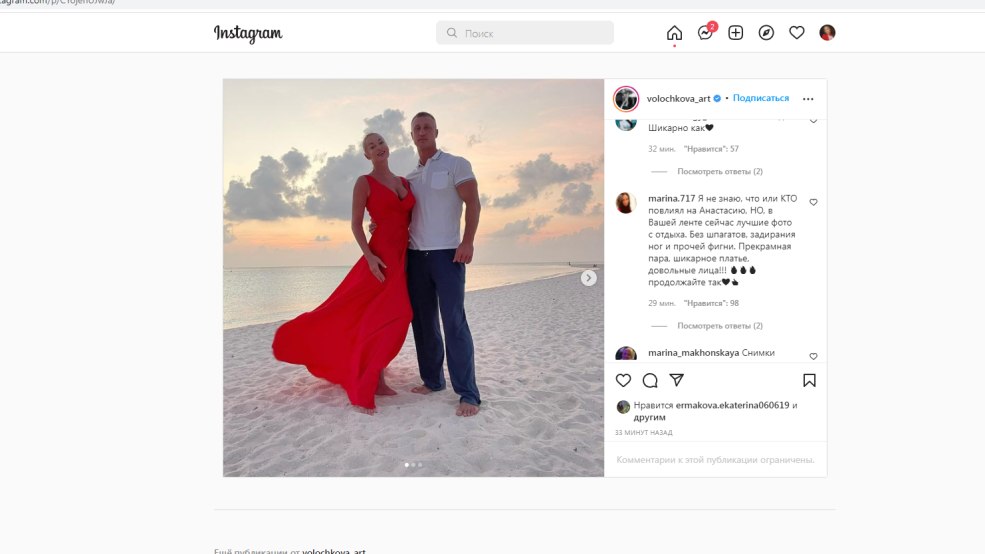 Volochkova dans un bain de bain avec un balai