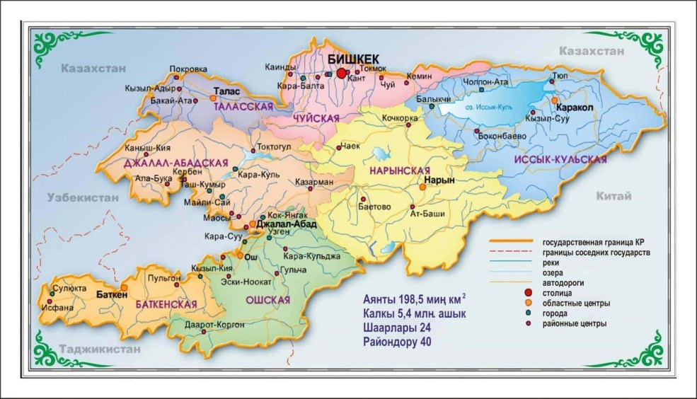 Kirghizistan est la carte géographique