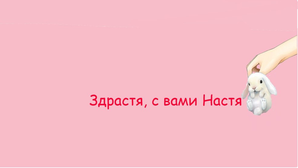 Nom Nastya