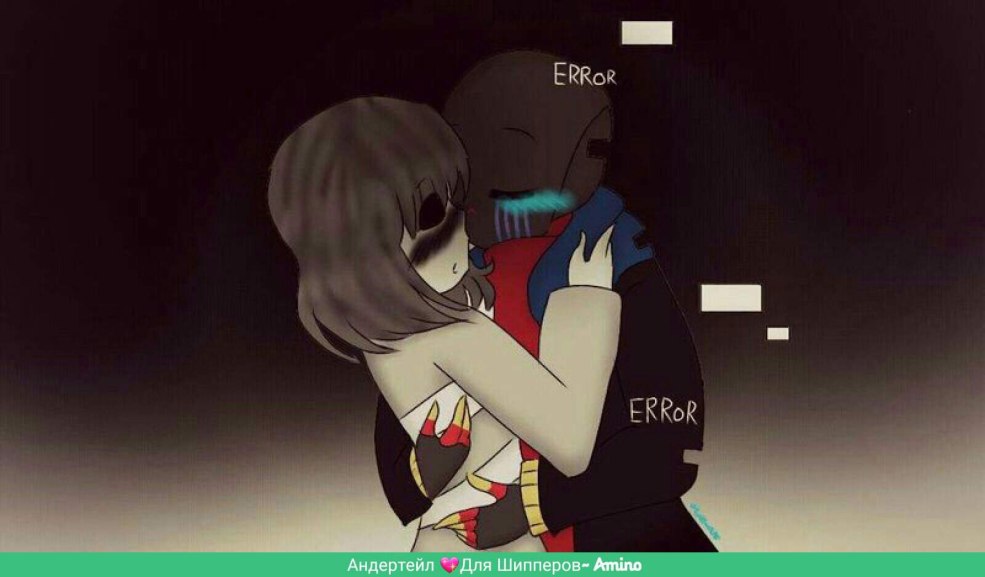 Yerror Sans et Corska Frisk Lyubov 18