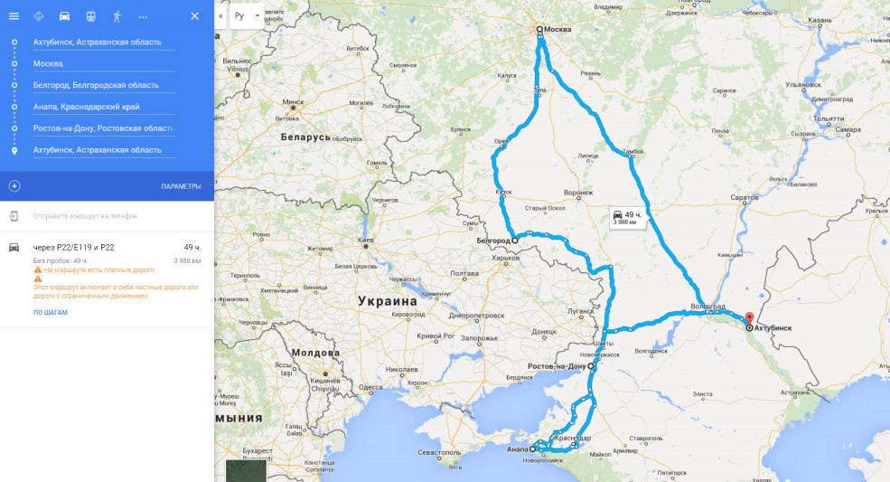 Belgorod Anapa Route