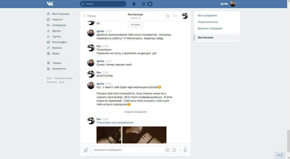 Stavropol drain rsp yana
