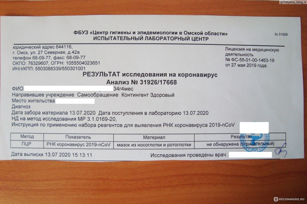 Certificat de vaccination du coronavirus