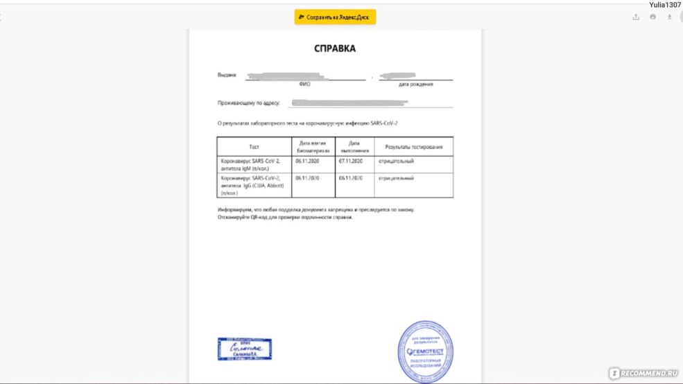 Certificat du pédiatre sur épidémiologique