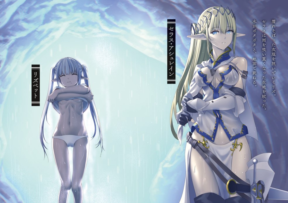 Hazure waku no jouti ijou compétence de saikyou