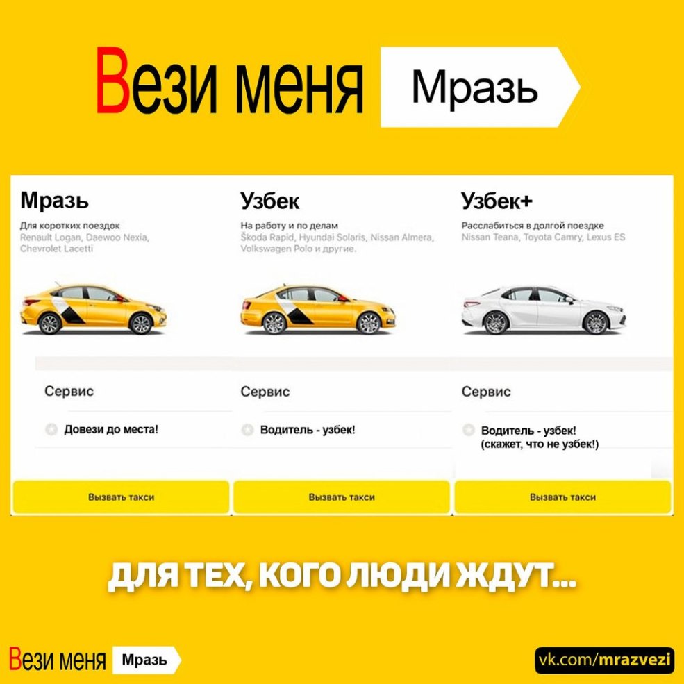 La séduction du chauffeur de taxi