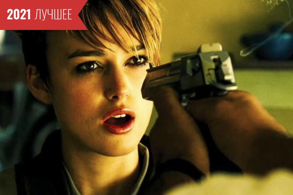 Film Domino 2005 Kira Knightley