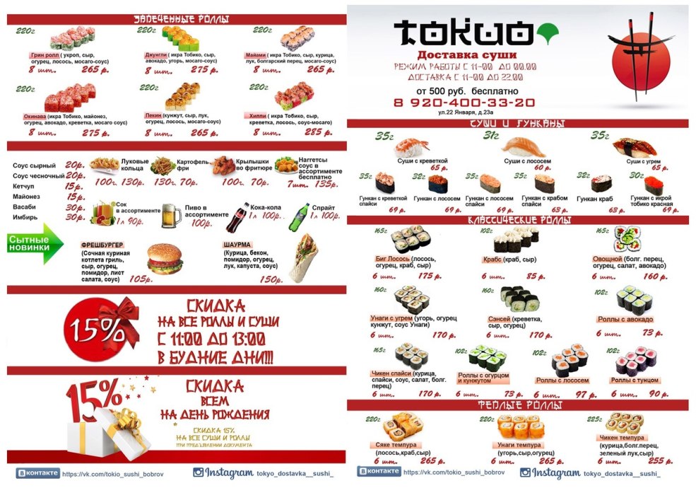 Sushi Bar Tokyo Bobrov