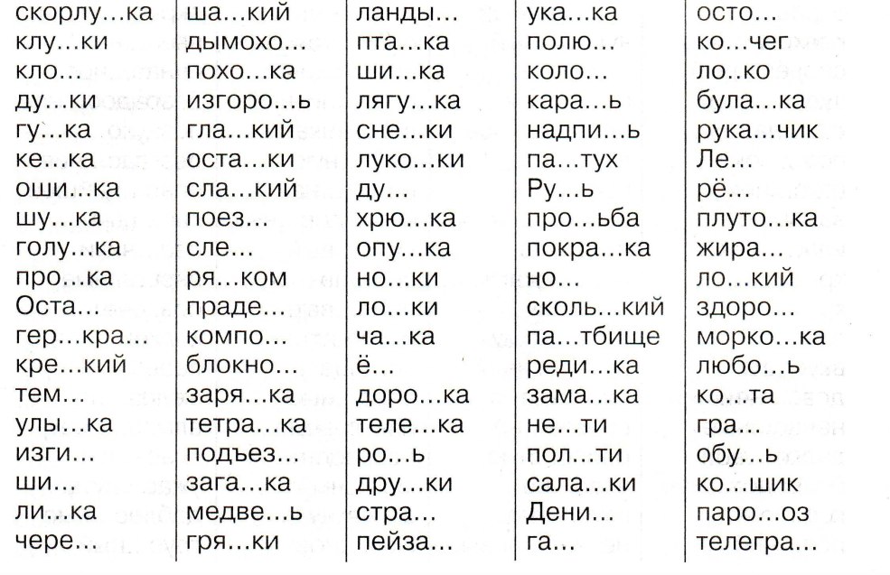 Voyels non stressés cartes de 2e année avec des tâches