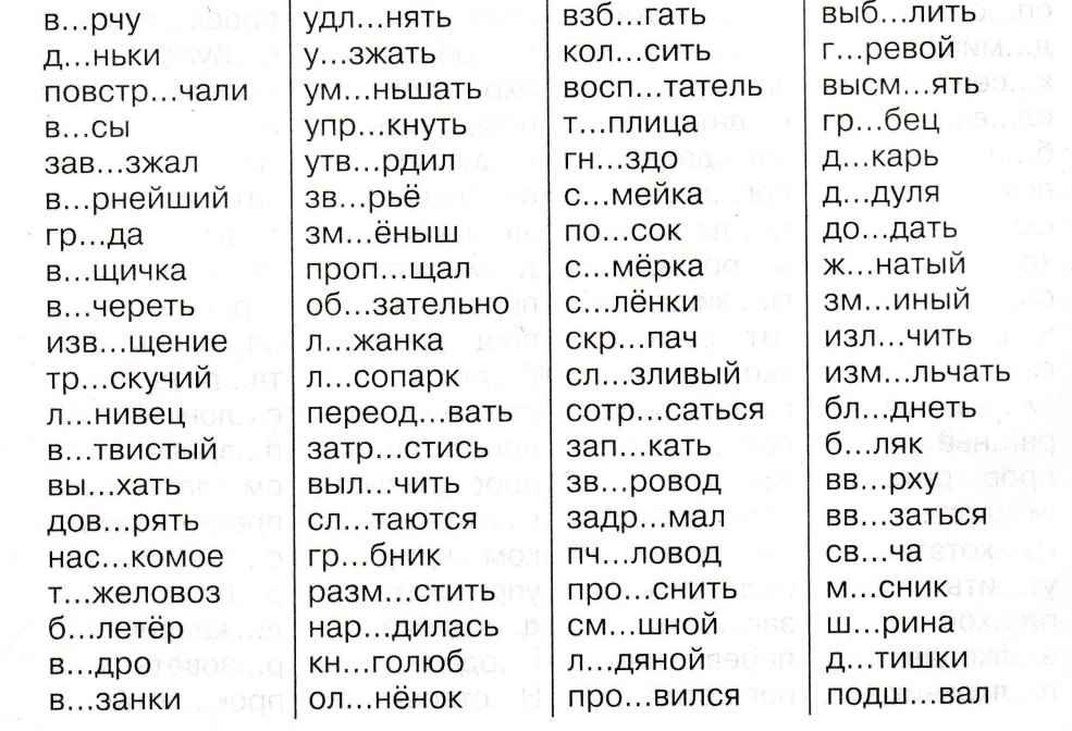 Consonne appariée dans la racine du mot cartes de grade 2