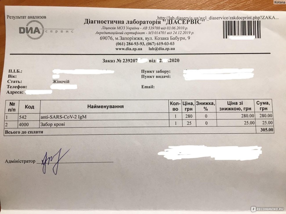 Anticorps IgM 0,72