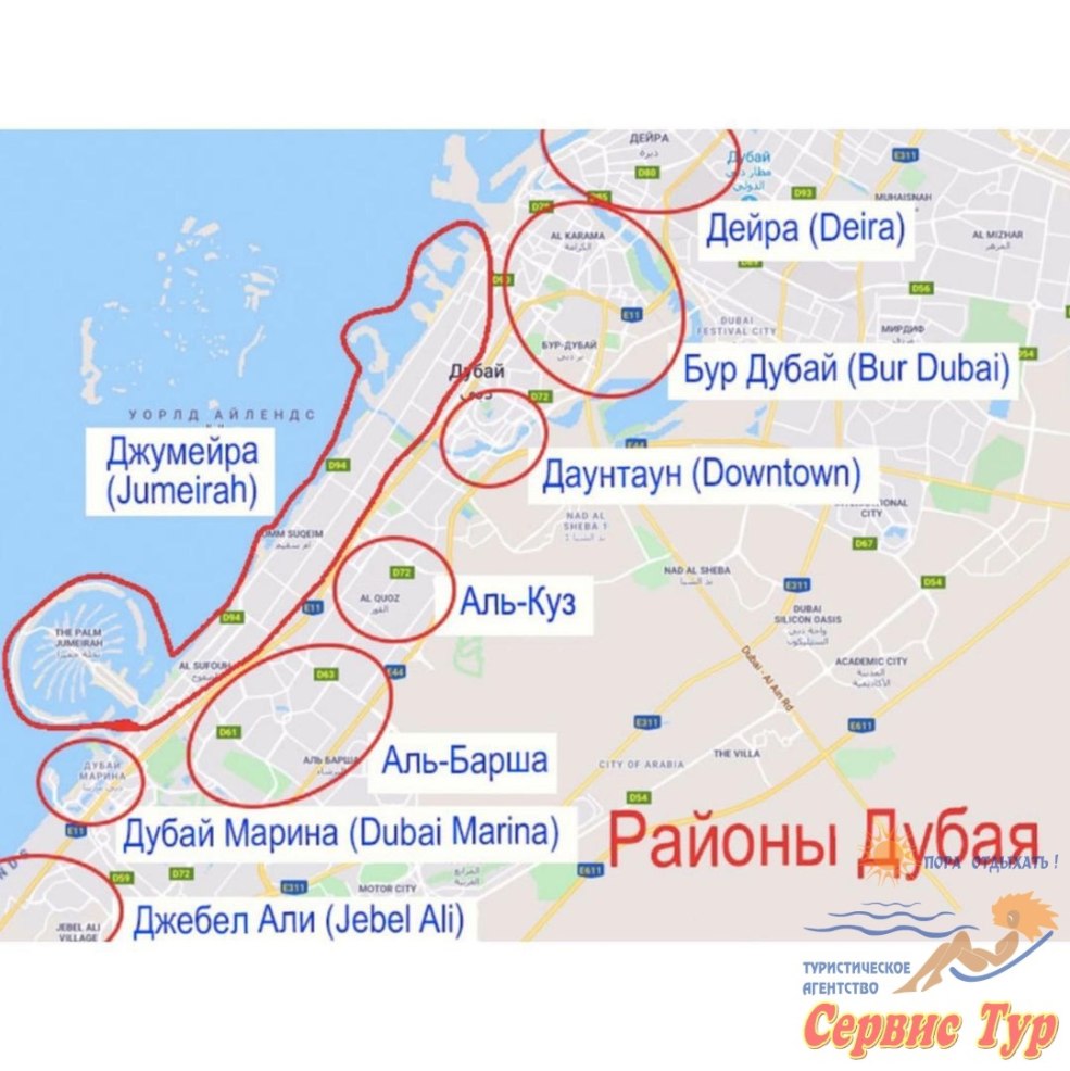 Zones de Dubaï sur la carte en russe