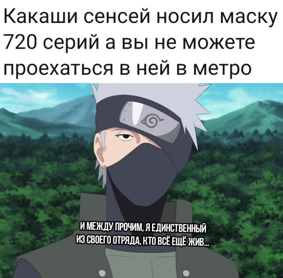 Kakashi Sensei portait un masque