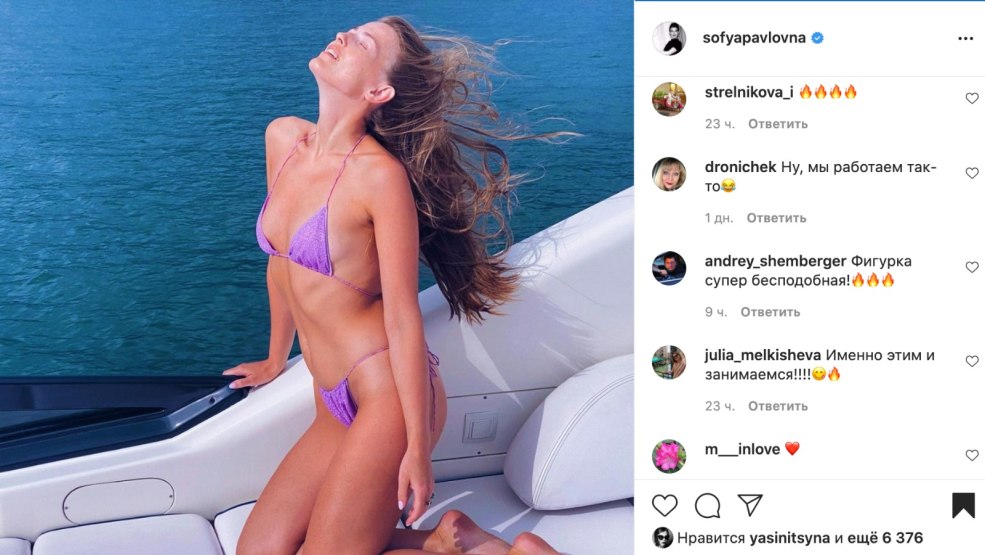 Sofya Ernst dans un maillot de bain