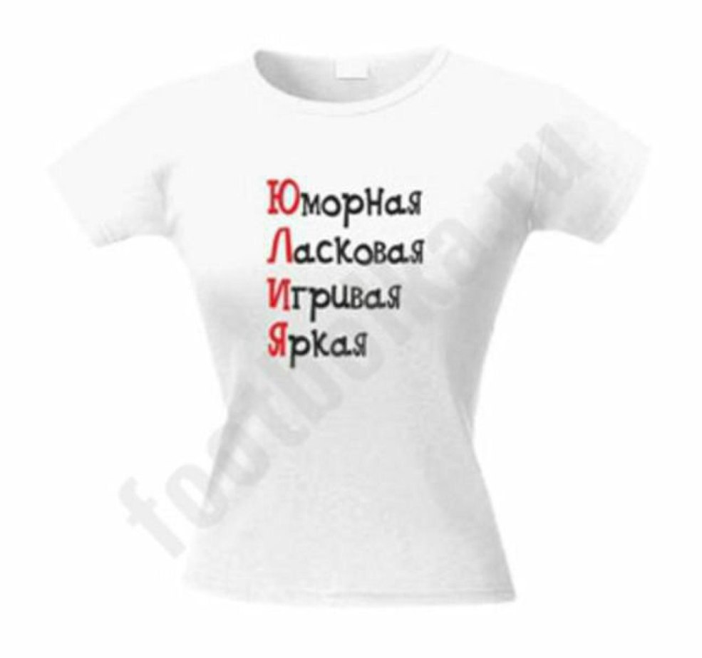 T -Shirt nommé Julia