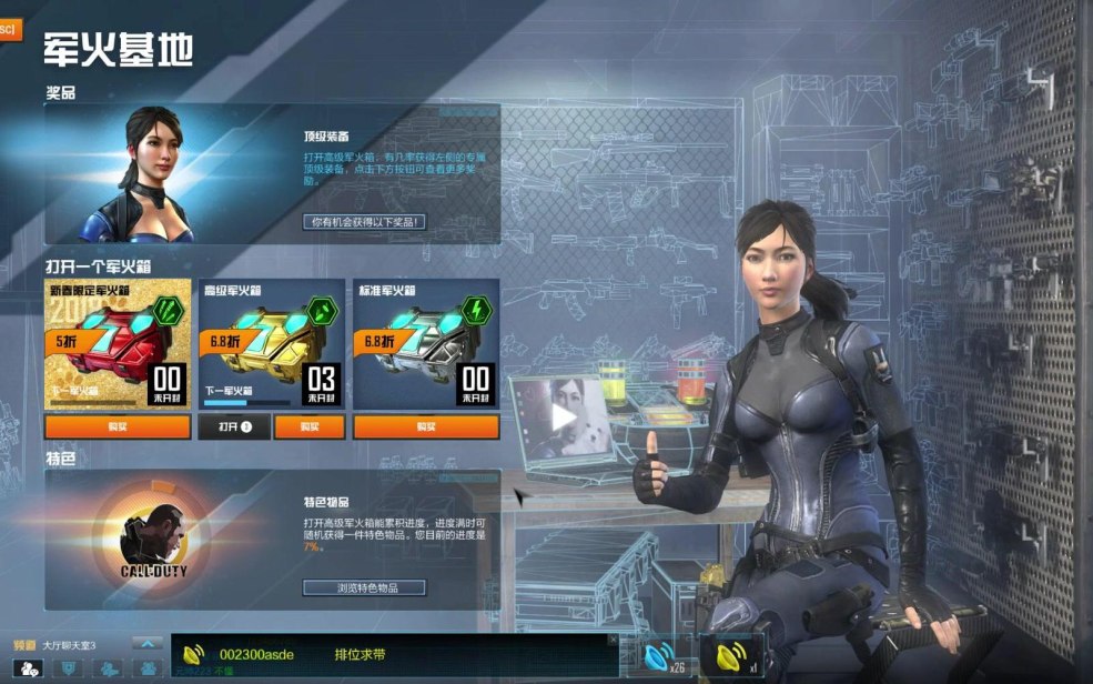 Mante Ray Call of Duty