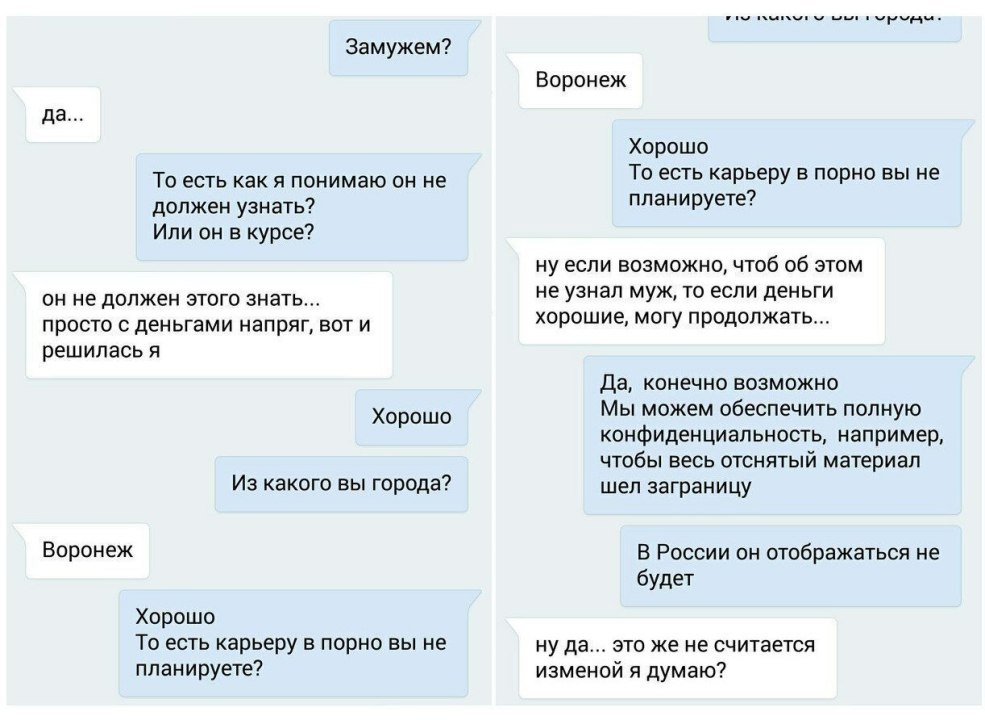 Correspondance de tricherie