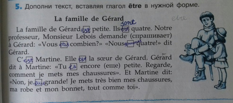Ajout de texte insérant le verbe sous la bonne forme