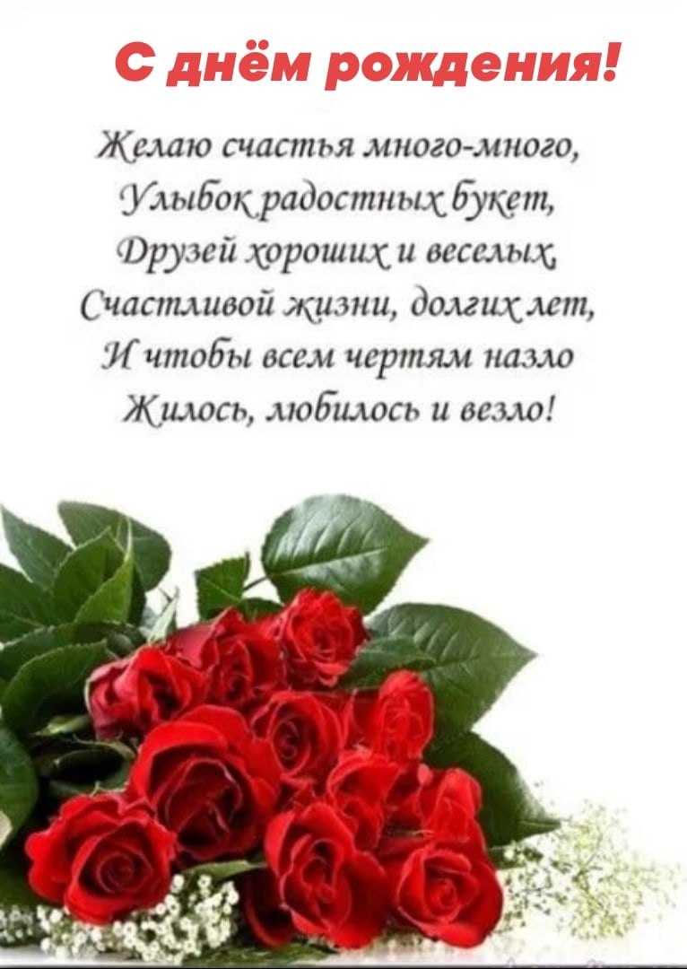 Joyeux anniversaire nina cartes postales