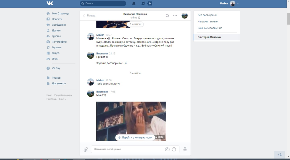 Victoria Sokolova (Victoria Sokolova) 18+