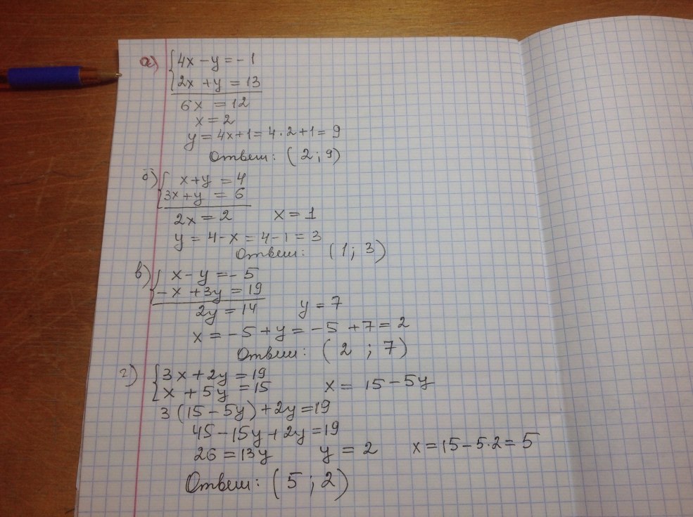 Marcher le film 1974