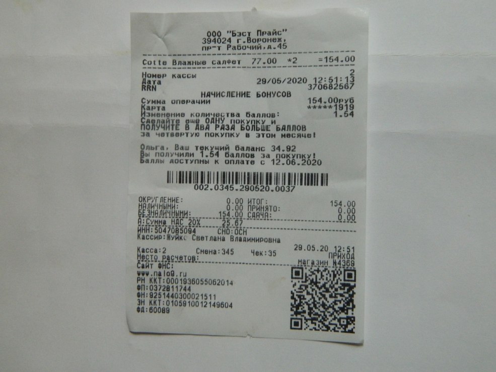 Cadre intime du film