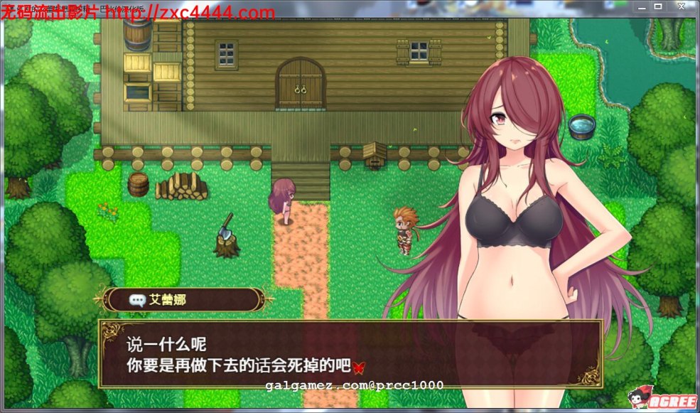 Gardien de la sœur de Sunohara