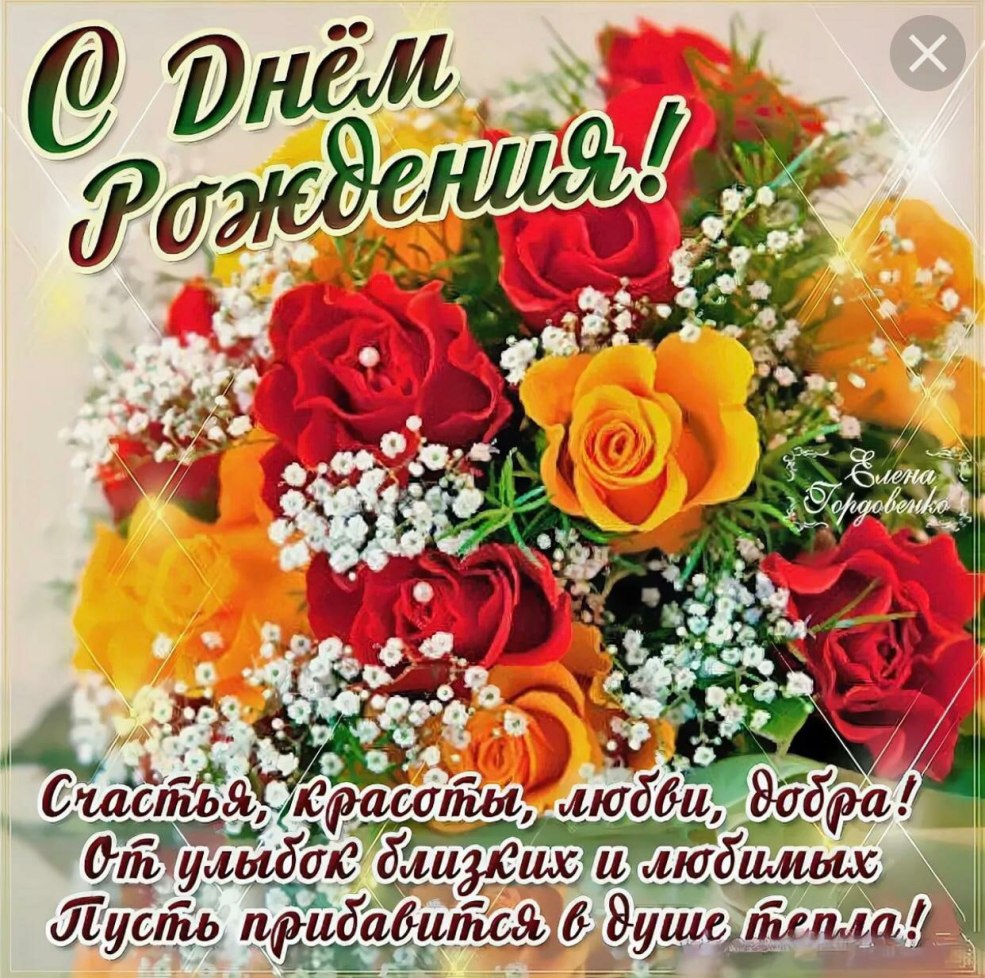 Joyeux anniversaire à une femme svetlana