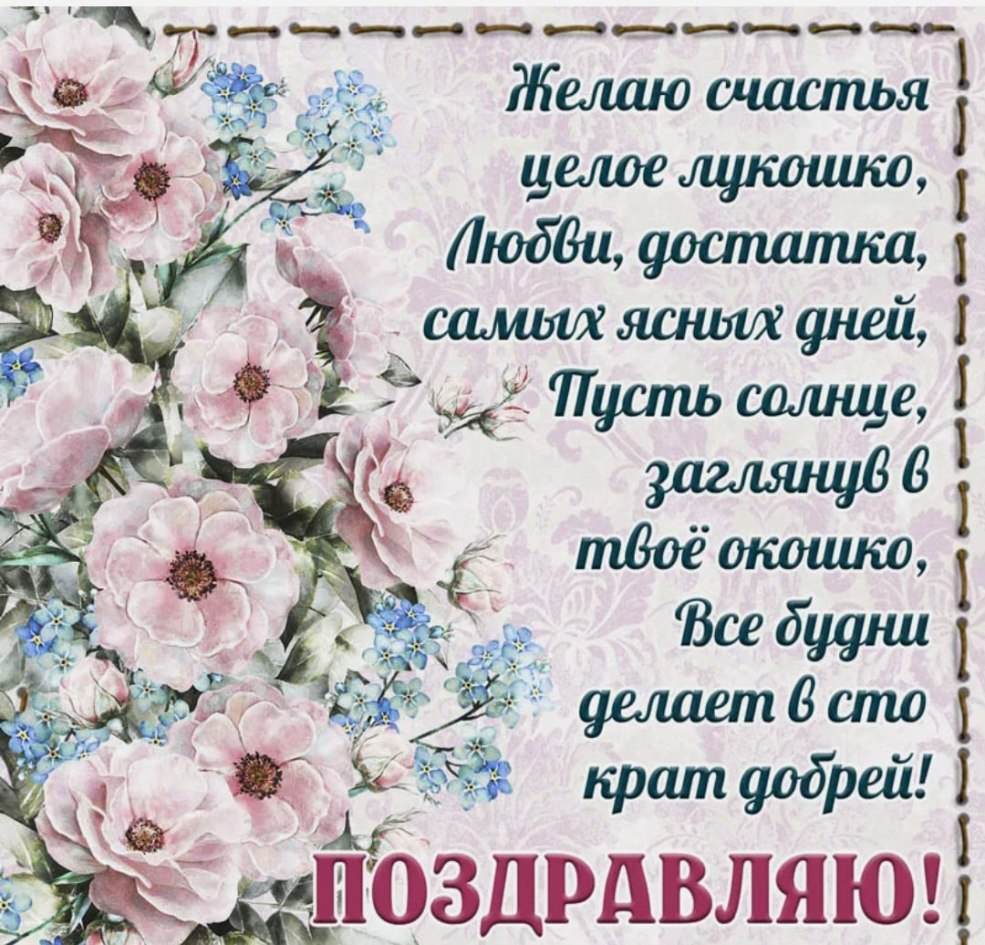 Joyeux anniversaire à une femme belle félicitations