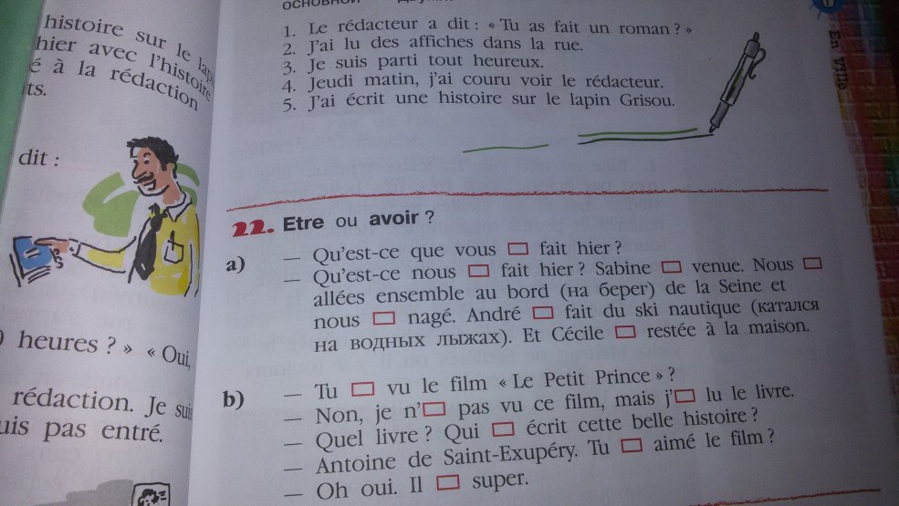 Compenère arta de un essai trăi avec le début de l'UE, considérez CA