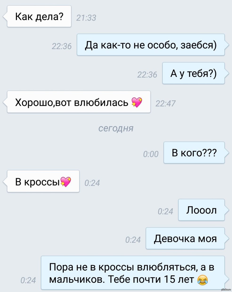 Belle correspondance des amoureux