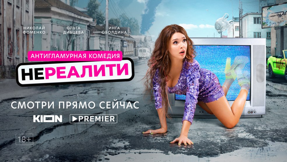 Actrice de Victoria Lukina