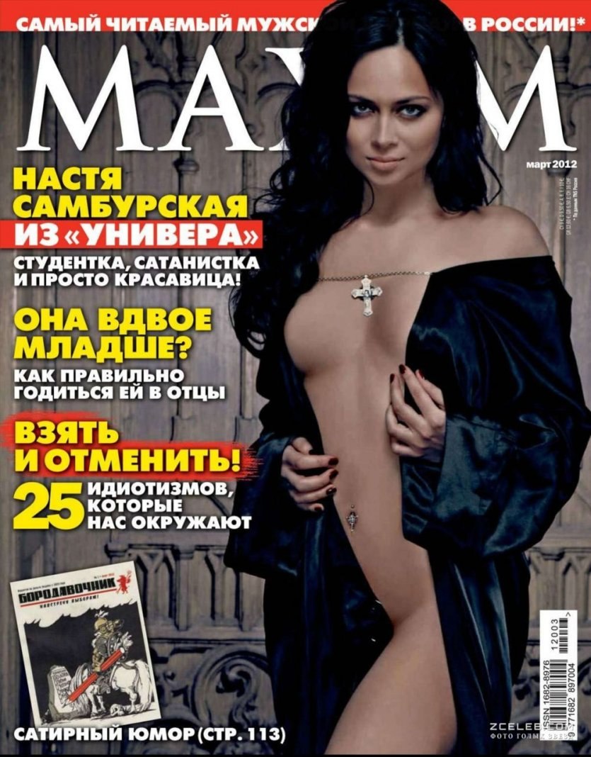 Mégan Fox Pornographie
