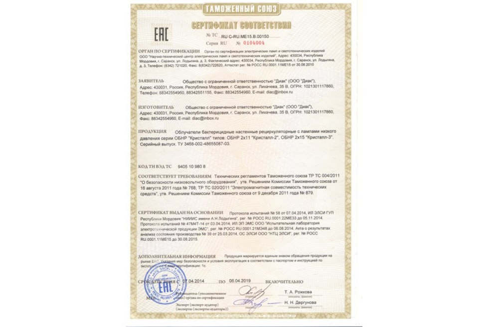 Certificat lampe plafond lpo 1x40