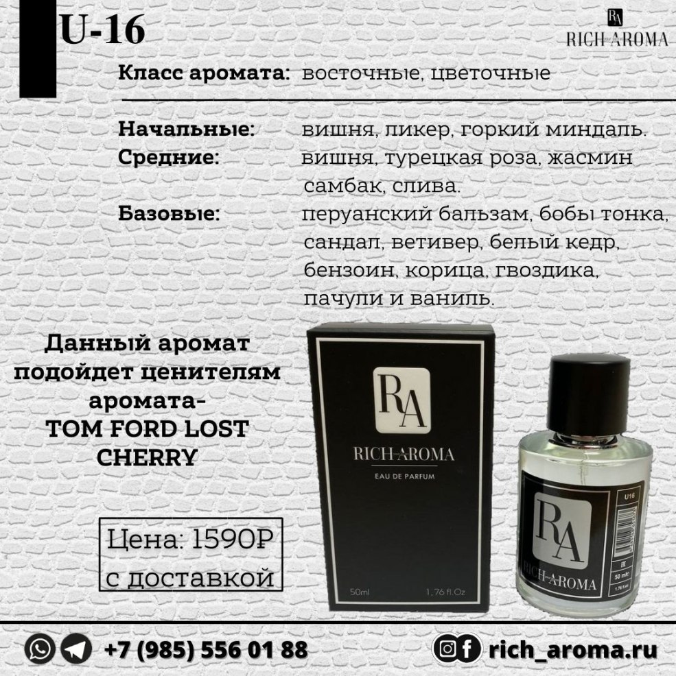 Armfumeria riche