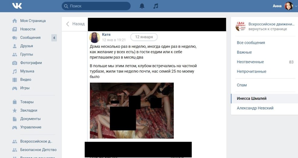 Modèle ukrainien anastasiia nue