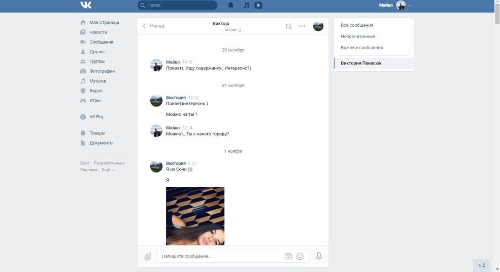 Victoria Rachmatullina Viksi666 Drain