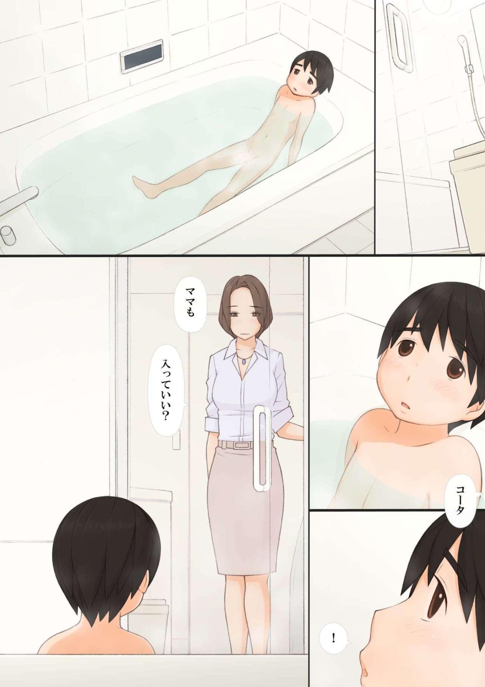 Anime dans la salle de bain mère et fils