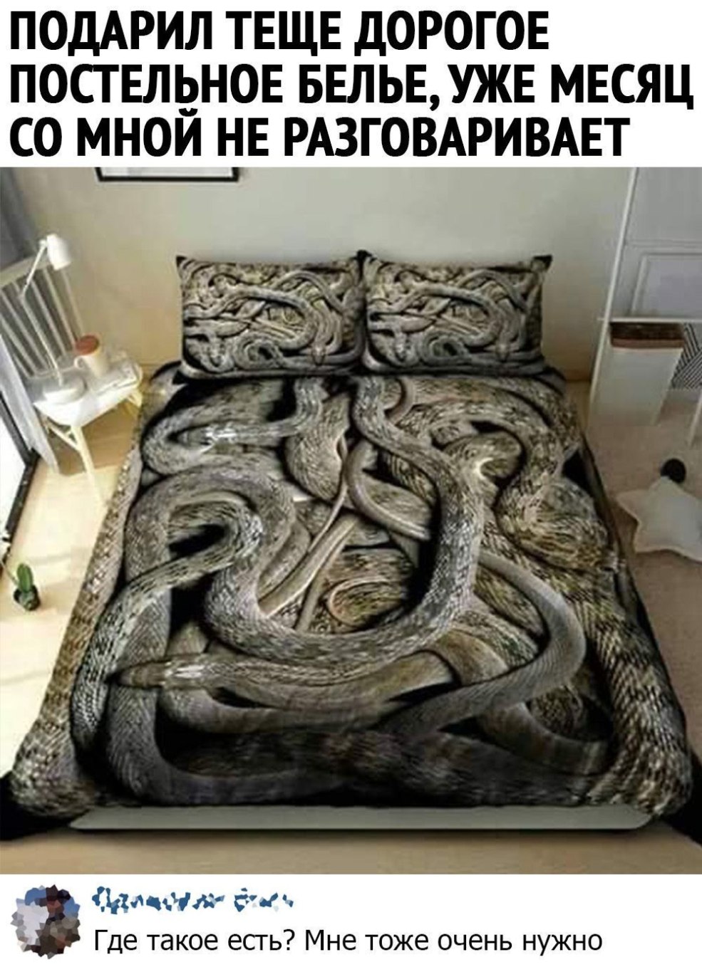 Dormir ensemble