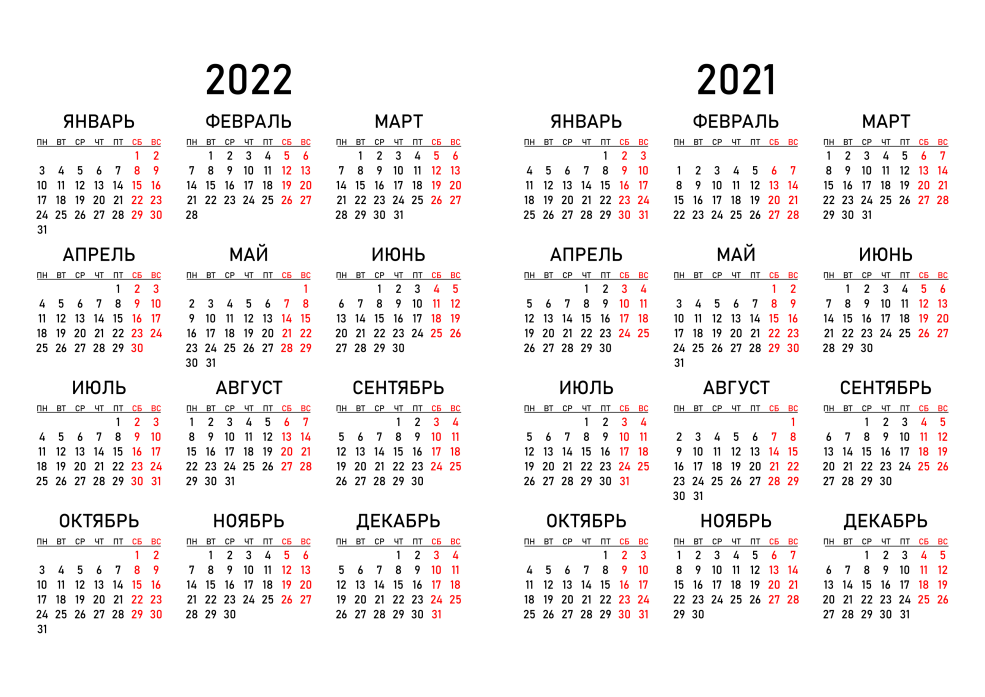 Calendrier 2020-2021 A4