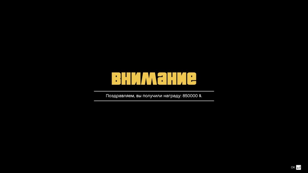 Interdiction en GTA en ligne